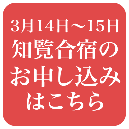 申込ボタン