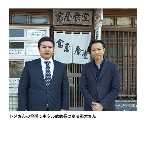 トメさんの曾孫でホタル館館長の鳥濱拳大さん