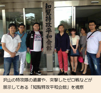 沢山の特攻隊の遺書や、突撃したゼロ戦などが 展示してある「知覧特攻平和会館」を視察